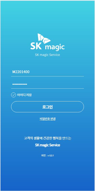 설치서비스모바일 app 가이드1