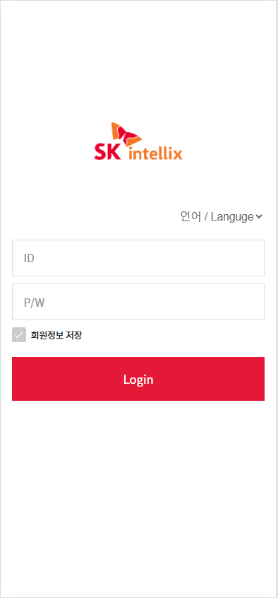 인텔릭스 스쿨 app 가이드1